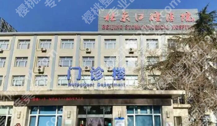 北京正畸医院排名榜单更新！实力口碑皆具！