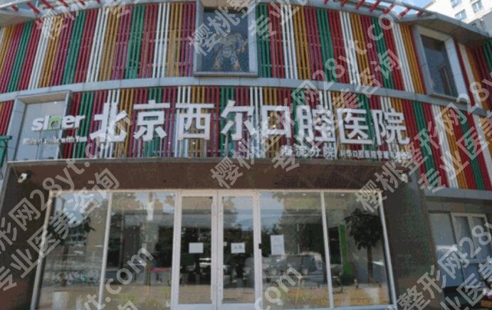 北京正畸医院排名榜单更新！实力口碑皆具！