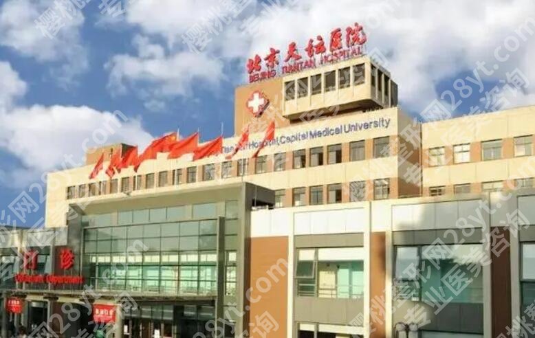 北京口腔医院天坛院区怎么样?医院简介|真人种牙案例展示!