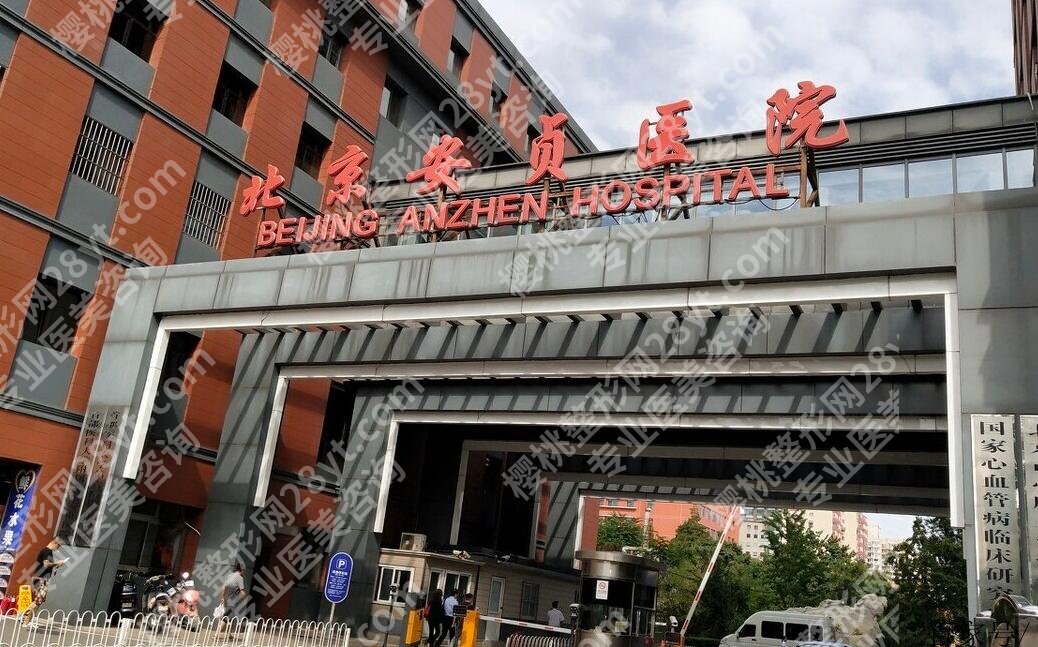 北京做双眼皮比较好的医院有哪些？盘点五家专业医院
