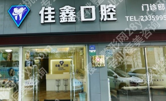 长春儿童牙齿矫正排名|长春市第二医院/优适美优齐口腔/双阳佳鑫口腔等都是实力派!