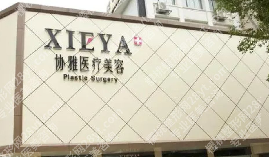 长沙隆胸整形医院排名|爱思特医疗、雅美整形、协雅医疗等排名靠前哦！