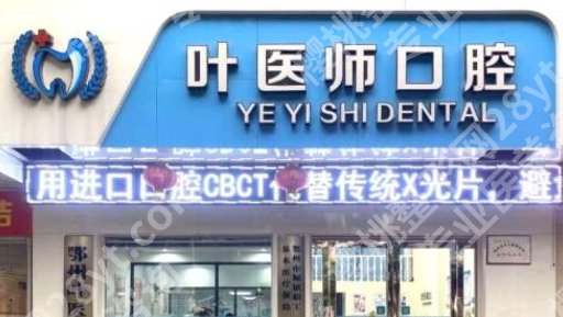 鄂州矫正牙齿医院排名清单曝光!2024实地测评!这份名单值得收藏