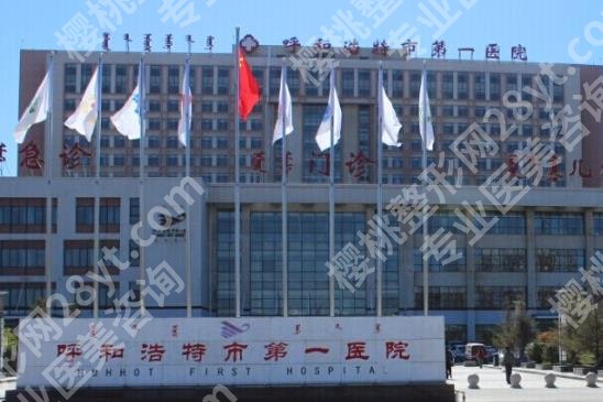 呼市牙齿矫正排名|当地排名前五医院名单曝光！都是正规机构哦