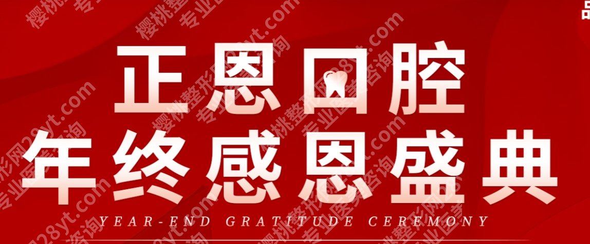 深圳龙华牙齿矫正医院排名|龙华区人民医院/同步齿科/麦芽口腔等医院资料介绍！