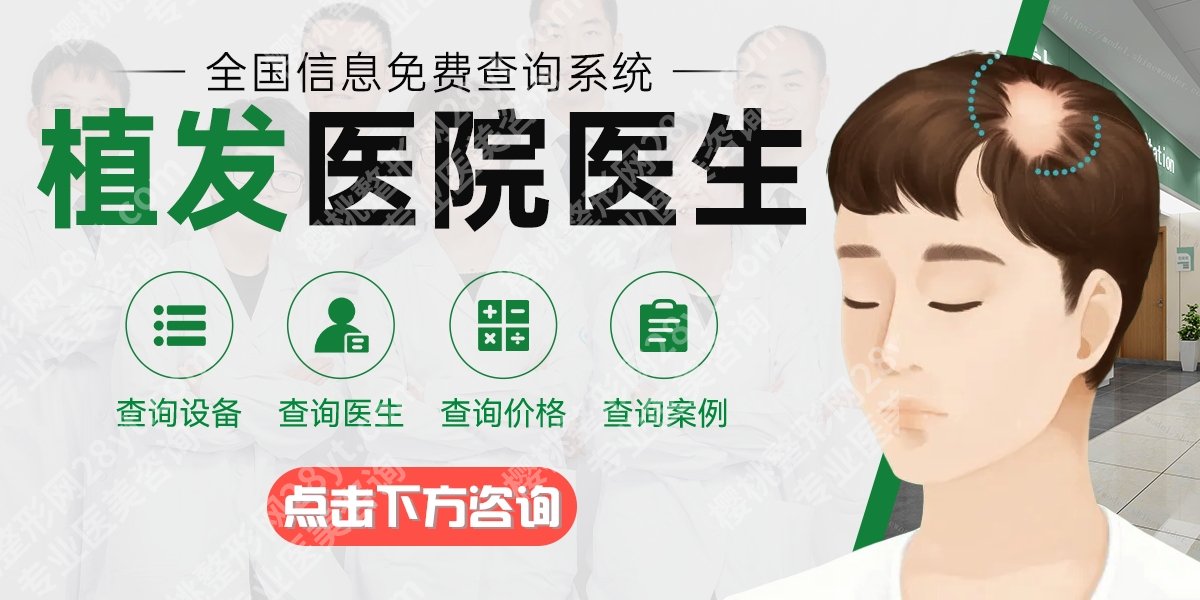 北京中德毛发移植整形医院好吗？徐霞、姜鑫医生都不错！