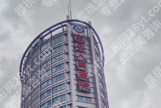 深圳十大正规整形医院排名|北京大学深圳医院/深圳大学总医院等实力不俗!