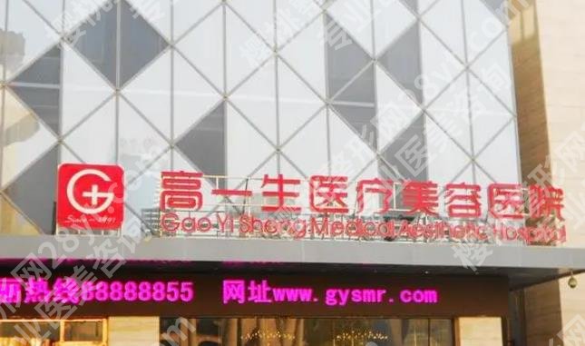 西安整形医院排名前十名|西京医院、市中心医院、唐都医院等概况介绍!