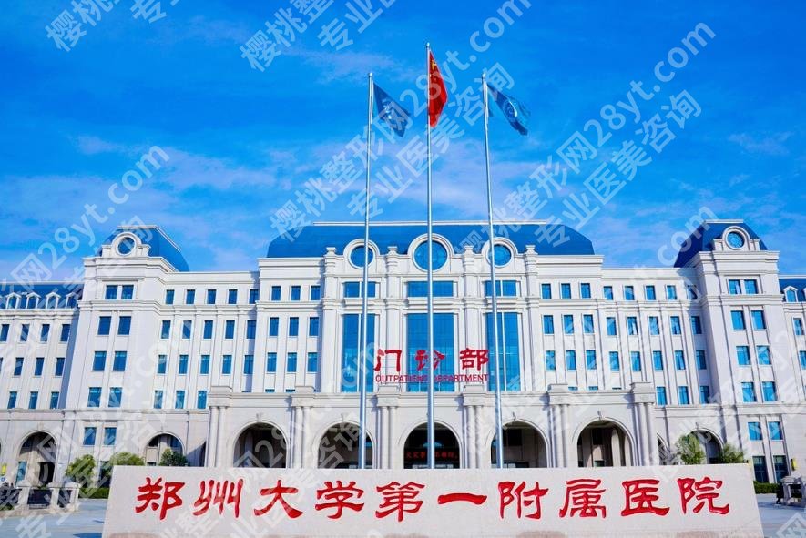 郑州的割双眼皮医院是哪家?哪家医院做眼部手术效果更自然呢?