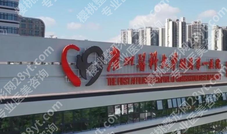 广州公立整形医院排名前三的是哪些?各医院实力不容小觑!