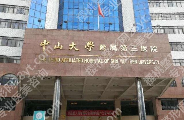 广州公立整形医院排名前三的是哪些?各医院实力不容小觑!