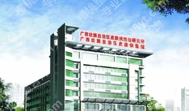 南宁整形医院排名|当地公立医院大盘点!各远技术特色分析