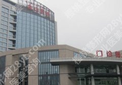 重庆金山医院缩胸多少钱？医生信息与全新价格表