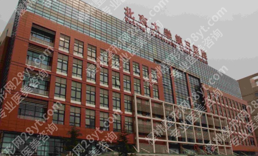 北京三甲医院口腔排名表|北京大学口腔医院/北京口腔医院/北京大学第三医院等排名不错!