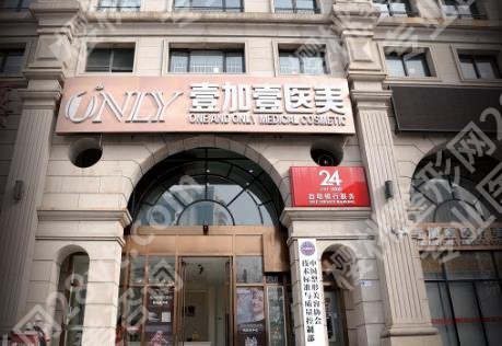 广州大型整形美容医院有哪些?荔湾区人民医院、美莱医疗、壹加壹整形等资料介绍!