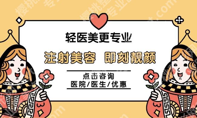 北京雅靓整形美容怎么样？医院口碑实力、坐诊医生介绍！