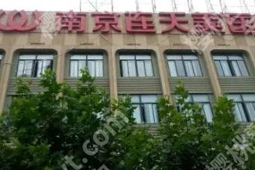 南京美容院排名前十名榜单汇总！家家技术出色！