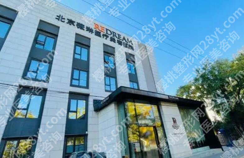 北京拉皮哪里好?2024医院排行榜名单出炉!