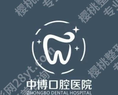 上海民营口腔医院排名前十|中博口腔/圣贝牙科/维乐口腔等医院排名不错!