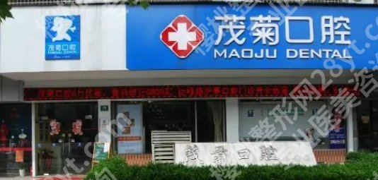 上海民营口腔医院排名前十|中博口腔/圣贝牙科/维乐口腔等医院排名不错!
