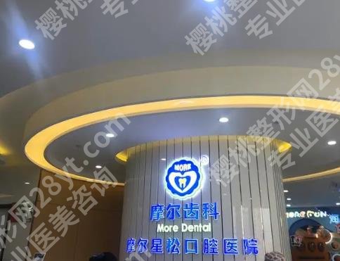 上海民营口腔医院排名前十|中博口腔/圣贝牙科/维乐口腔等医院排名不错!