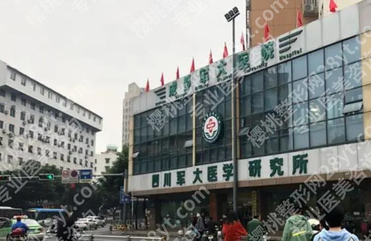 成都割双眼皮哪家医院可靠好?成都军大整、成都画美、华美紫馨等医院性价比不错!