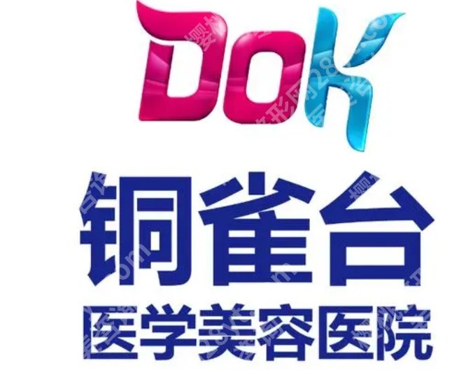 成都割双眼皮哪家医院可靠好?成都军大整、成都画美、华美紫馨等医院性价比不错!