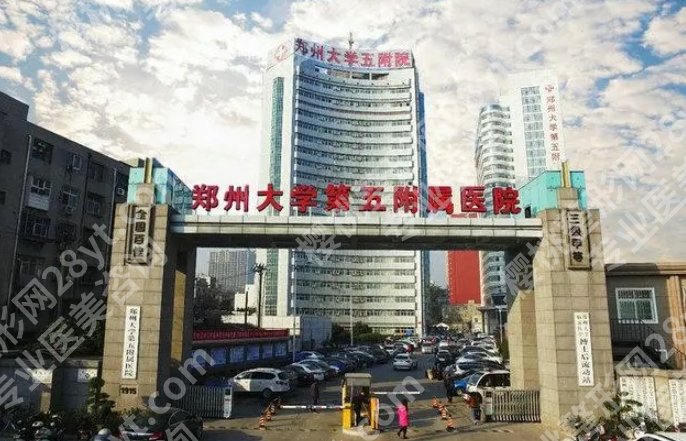 郑州美容整形医院排名前十|当地公立医院大盘点！哪家医院比较好