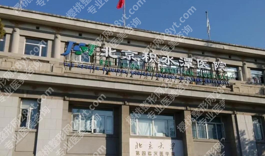 北京三甲整形医院排名前十|各医院基本资料及热门项目介绍！
