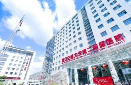 西安比较好的皮肤科医院排名|西安西京医院/西安交通大学第二附属医院等排名不错！