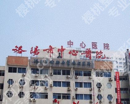 洛阳双眼皮好的医院|这五家医院评优选出!资料介绍
