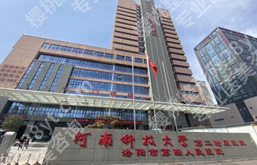 洛阳双眼皮好的医院|这五家医院评优选出!资料介绍
