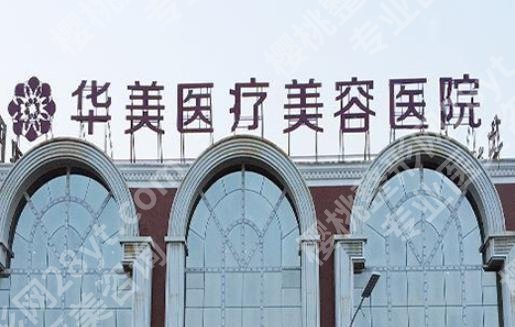 洛阳双眼皮好的医院|这五家医院评优选出!资料介绍
