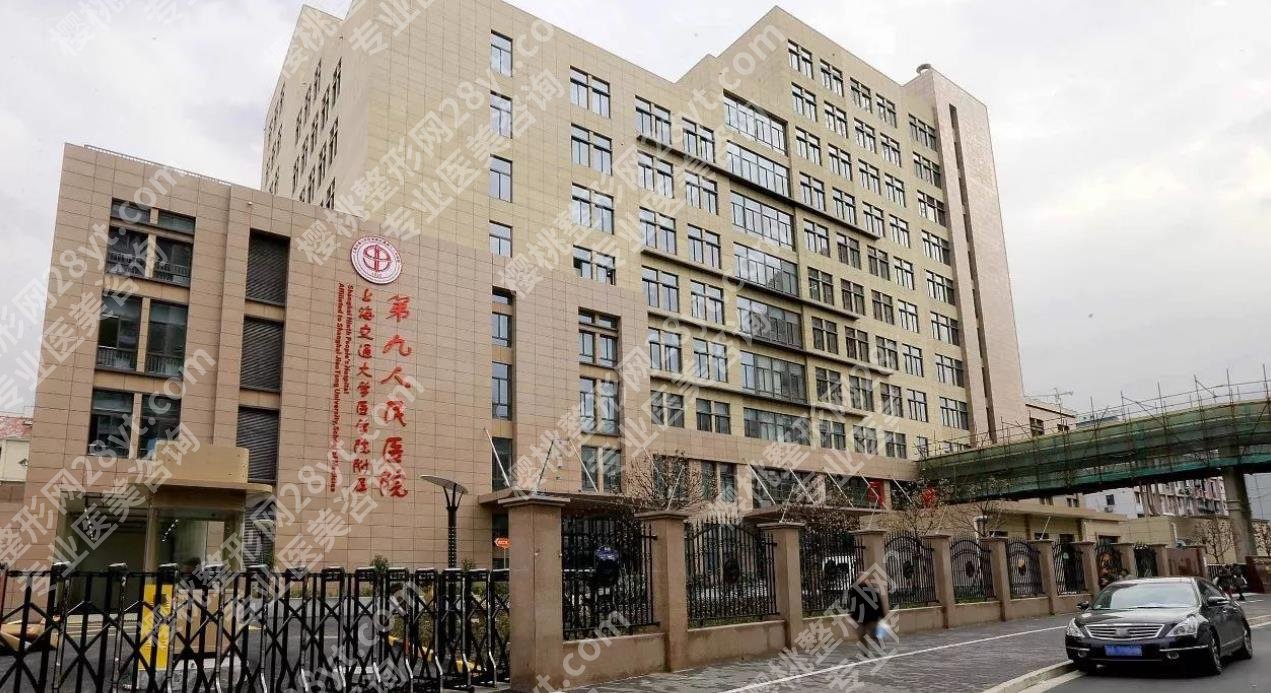 上海做皮肤激光哪个医院好?当地公立医院大盘点!资料介绍
