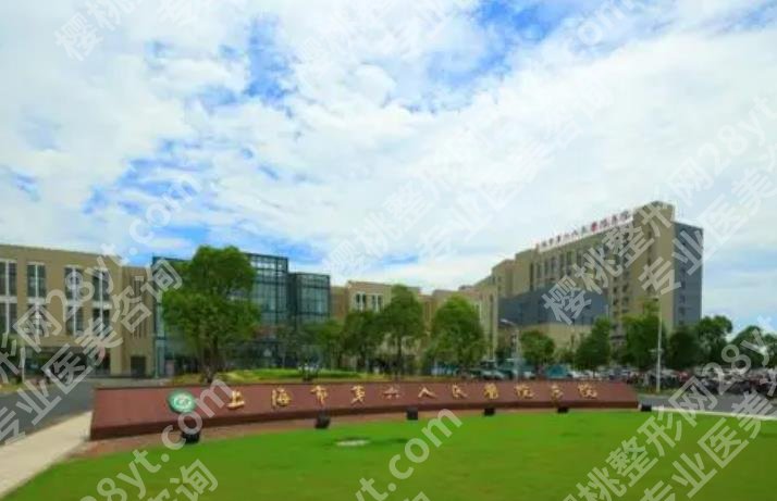 上海做皮肤激光哪个医院好?当地公立医院大盘点!资料介绍