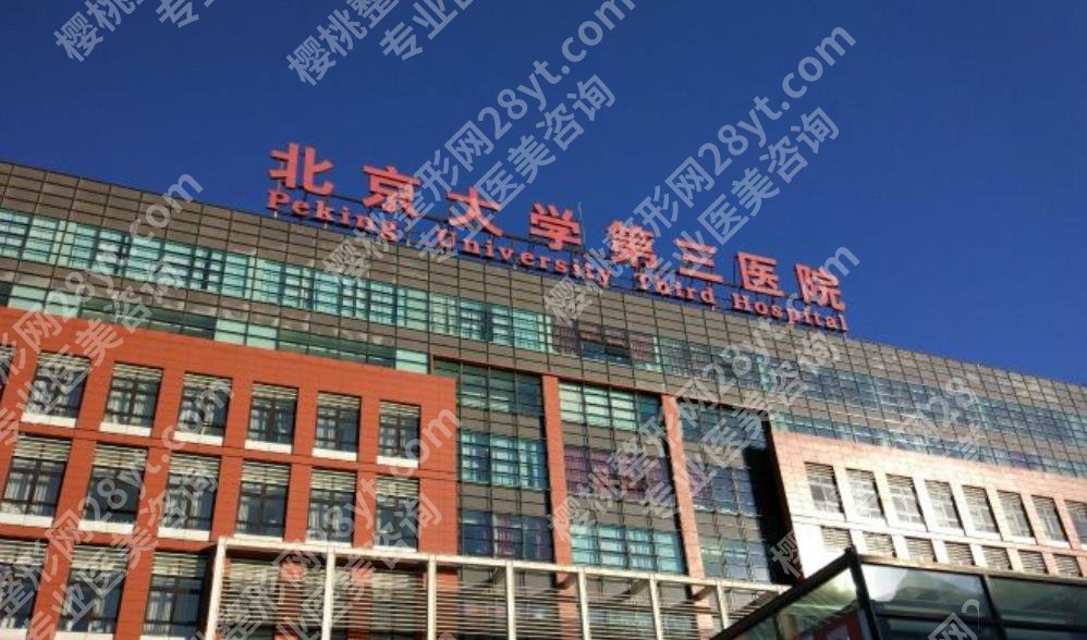 北京整容整形外科医院实力派医院推荐!哪家综合实力更强呢