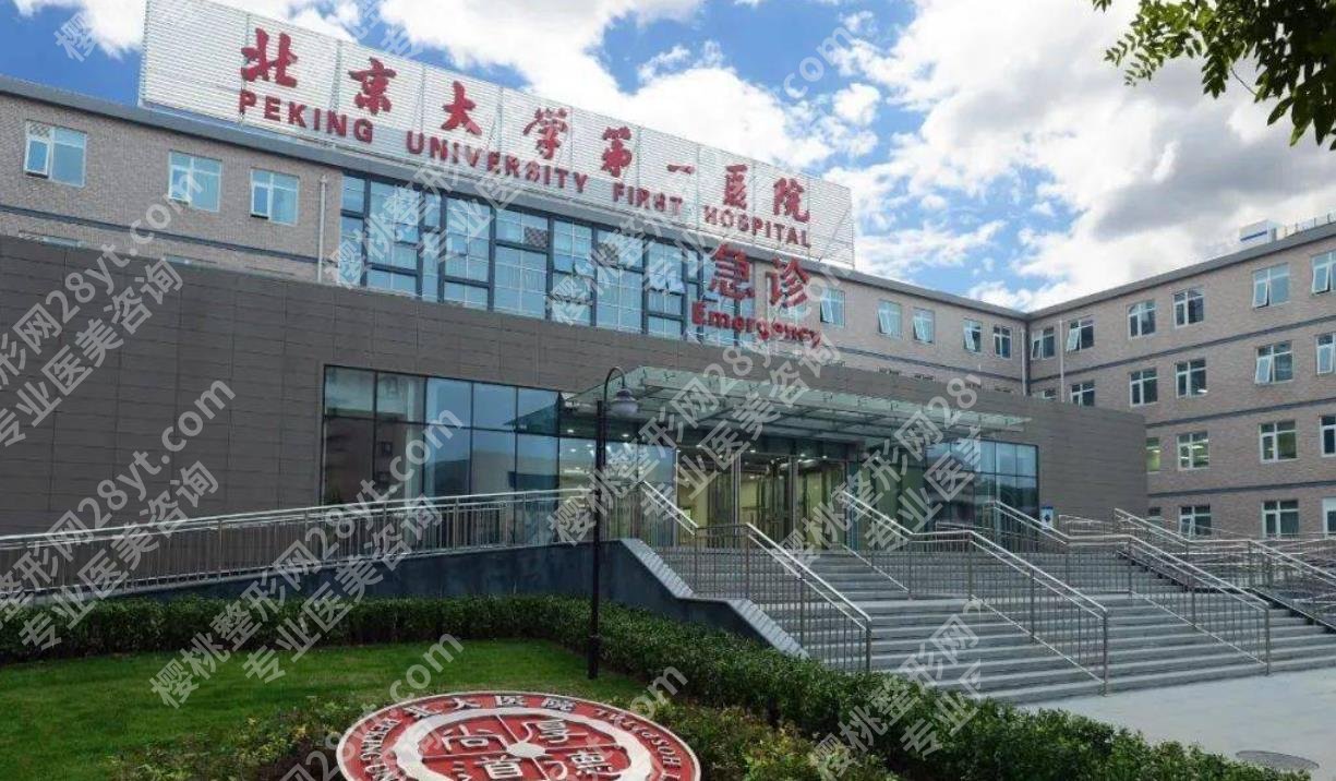 北京整容整形外科医院实力派医院推荐!哪家综合实力更强呢