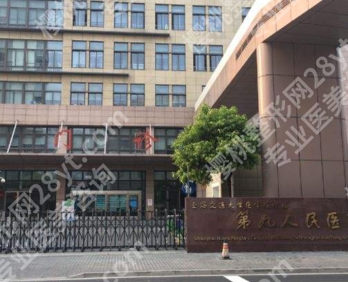 上海除腋臭好的医院是哪家?上海九院、复旦大学附属华东医院、上海市第十人民医院等资料介绍