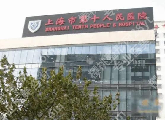 上海除腋臭好的医院是哪家?上海九院、复旦大学附属华东医院、上海市第十人民医院等资料介绍