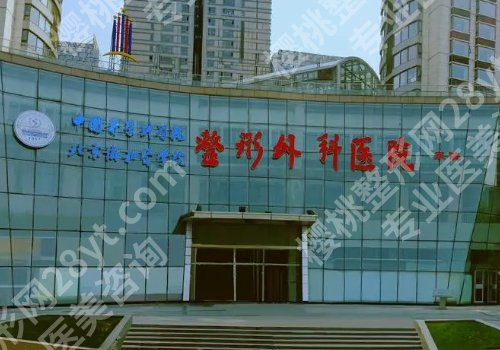 北京医美整形医院排名前十更新，高口碑医院名单公布！