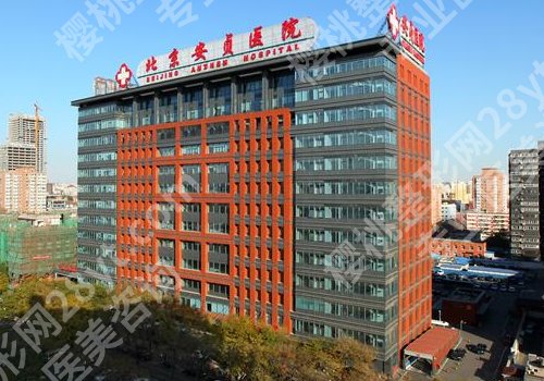 北京医疗美容三甲医院哪家好？Top5医院名单公布！