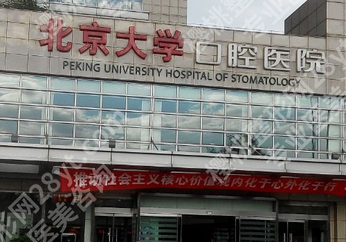北京做下颌角整形哪家医院好一点？前五实力医院分享！