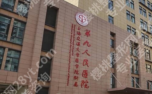 上海腋臭手术医院排名更新！前5实力都很强！