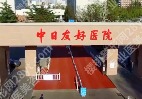 北京祛痘坑好的三甲医院更新！口碑好的医院在此！