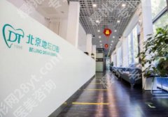 北京地坛口腔门诊部牙齿矫正价格是多少？医生名单信息！