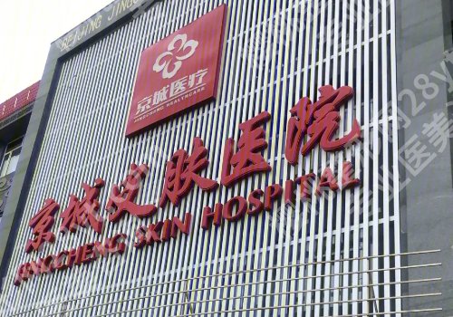 北京哪里去除妊娠纹做得好?内附医院详情介绍!