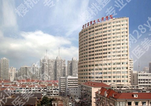 上海去狐臭去腋毛的医院哪家好？高人气医院名单揭晓