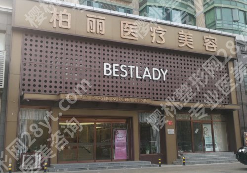 北京柏丽李劲良鼻修复价格高吗？医生信息与价格表一览！