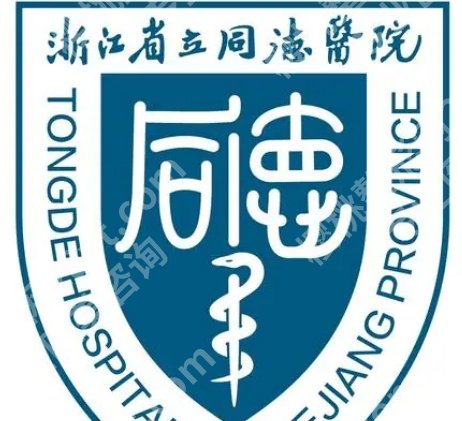 浙江省立同德医院抽脂多少钱？钱坚革、董诚挚等医生基本资料介绍！
