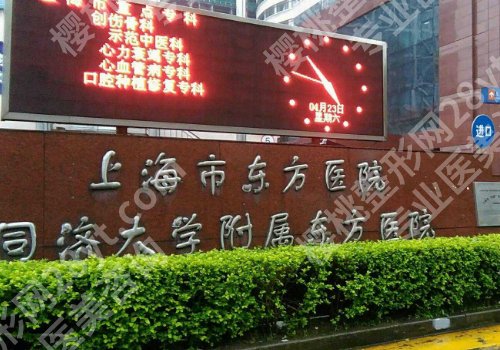 上海颊脂垫切除医院排名名单!实力医院名单公布